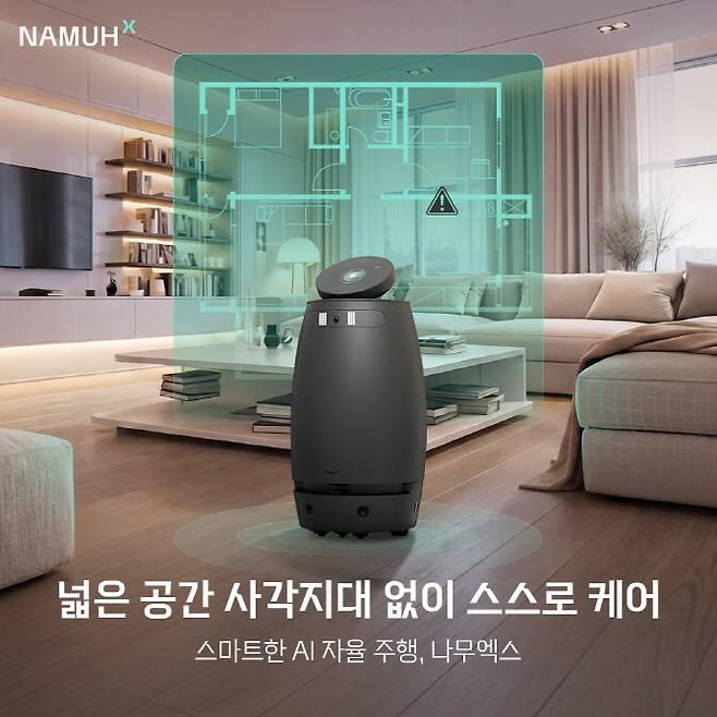 (사진=SK인텔릭스)