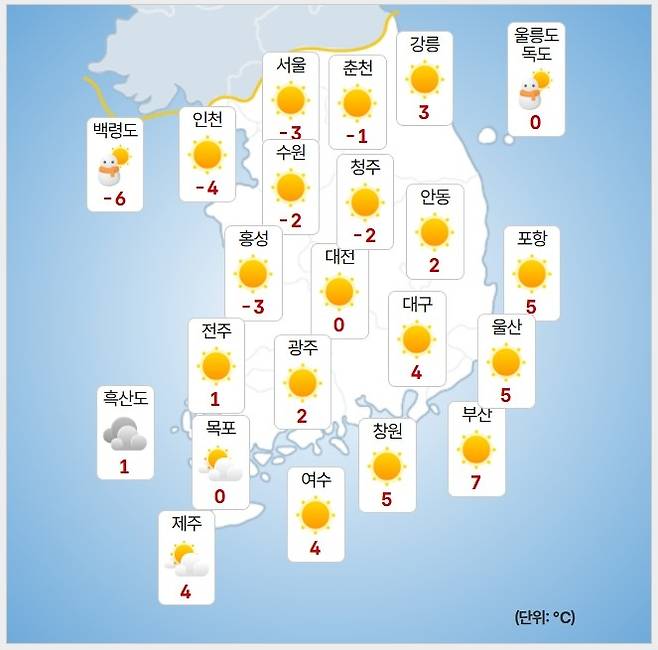 기상청=오늘 오후 날씨