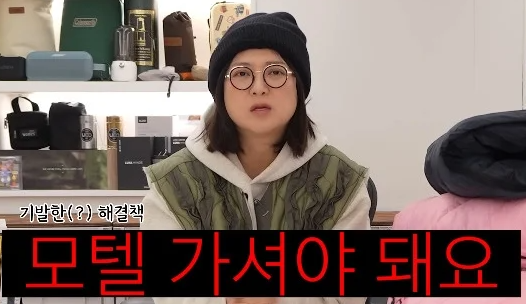 텐트는 천이 얇아 소음이 더 크게 들린다는 사실을 유념하자. 사진=유튜브 채널 '김숙티비'