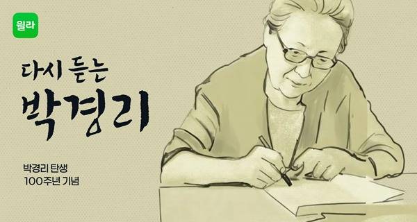 이미지=윌라 제공