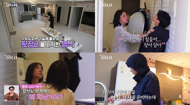 ‘나는 솔로’. 사진| SBS Plus, ENA