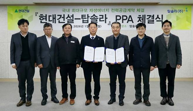 백상현 현대건설 인프라투자개발실장(오른쪽 세 번째)과 오형석 탑솔라그룹 회장(오른쪽 네 번째)이 19일 광주 북구 탑솔라 본사에서 재생에너지 전력공급 협약을 체결한 뒤 관계자들과 기념촬영을 하고 있다. 현대건설