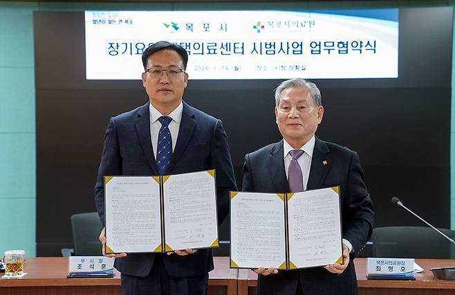 조석훈 부시장(왼쪽)과 최형호 목포시의료원장이 지역 장기요양 재택의료센터 시범사업 추진 업무협약을 체결했다. 목포시 제공
