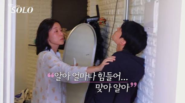 나는솔로 29기 오은영숙