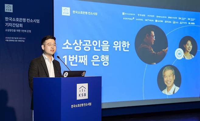 /소호은행 컨소시엄 제공김동호 한국신용데이터(KCD) 대표가 지난해 4월 서울 중구 은행회관에서 열린 한국소호은행 컨소시엄 기자간담회에서 발표하고 있다. KCD는 지난해 12월 창업 9년여만에 첫 월간 흑자를 기록했다.