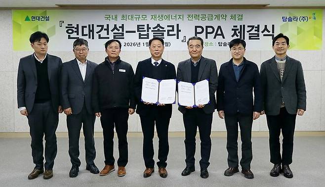 지난 19일 현대건설과 탑솔라 관계자들이 재생에너지 전력공급 협약을 체결하고 기념사진을 촬용하고 있다.ⓒ현대건설