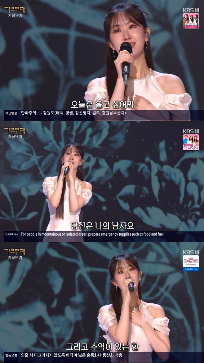 캡처-KBS1 ‘가요무대’