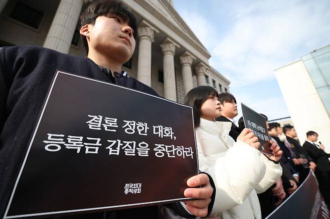 19일 오후 서울 동대문구 한국외국어대학교 서울캠퍼스에서 열린 한국외대 양 캠퍼스 총학생회 기자회견에 학생들이 등록금 인상에 반대하는 내용의 손팻말을 들고 있다. 최현수 기자 emd@hani.co.kr