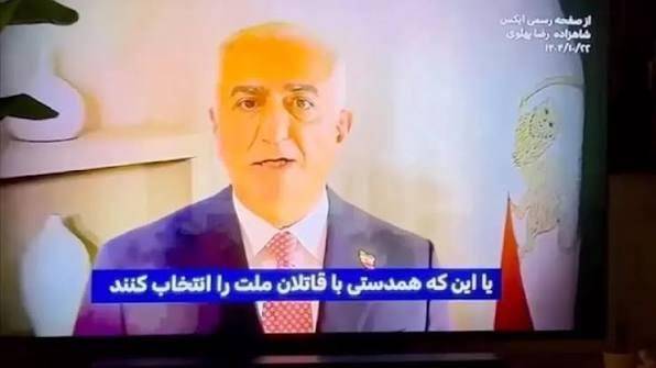 18일(현지시간) 이란 국영방송 위성채널에 송출된 레자 팔레비 왕세자의 연설 장면. 사회관계망서비스(SNS) 캡처