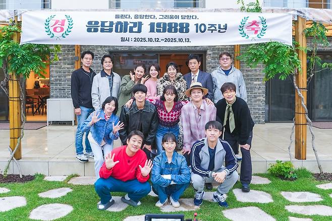 드라마 출연진이 여행을 떠나는 ‘응팔 10주년’. [사진 tvN]