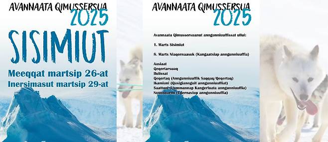 개썰매 경주를 소개하고 있는 그린란드개썰매협회(KNQK) 홈페이지. KNQK 캡쳐