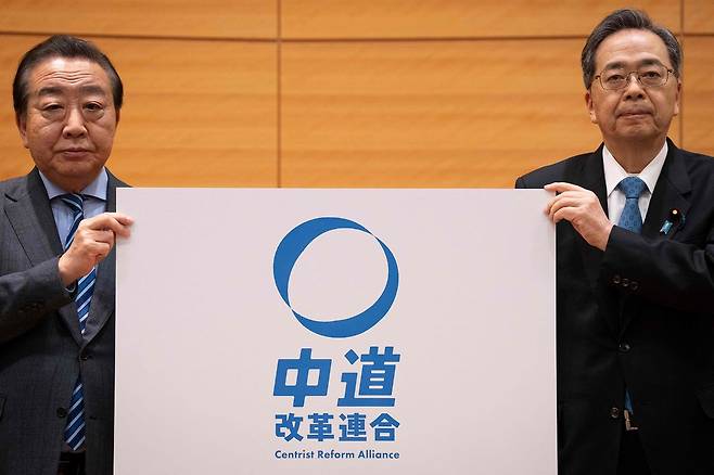 일본 제1야당인 입헌민주당 노다 요시히코 대표(왼쪽)와 공명당 사이토 데쓰오 대표가 지난 16일 신당 '중도개혁연합' 당명을 발표하고 있다. AFP=연합뉴스
