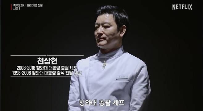 /사진=넷플릭스