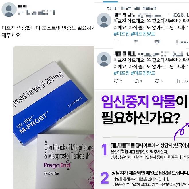 Posts advertising the under-the-counter sale of Mifegyne, an abortion medication, are seen on the social media platform X on Tuesday. (Lim Jae-seong/The Korea Herald)