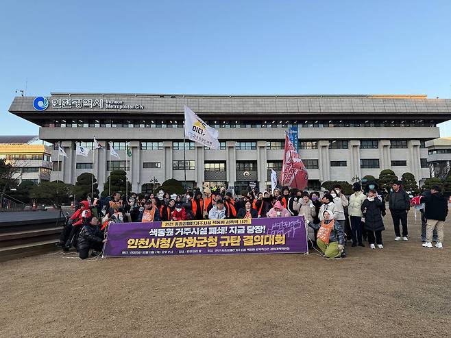A coalition of disability rights groups and sexual violence support centers calling for the abolishment of Saekdongwon [JOONGANG ILBO]