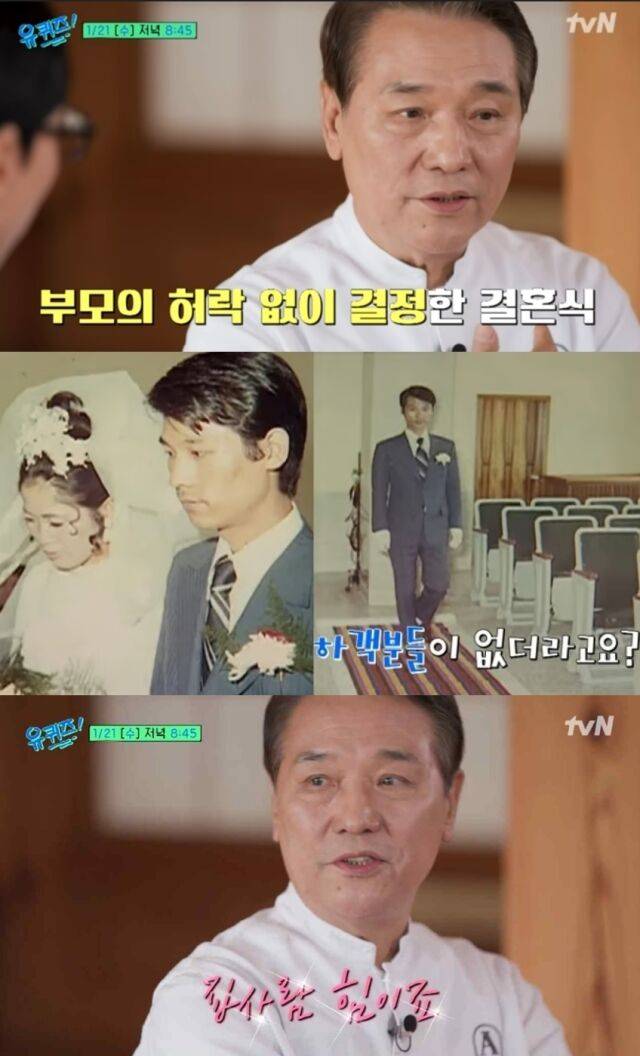 대한민국 중식의 '살아있는 전설', 후덕죽 셰프가 예능 나들이에 나서 57년 요리 인생의 파란만장한 비화를 털어놓았다./tvN '유 퀴즈 온 더 블럭'