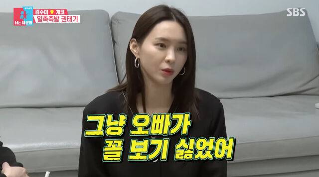 김수미./SBS