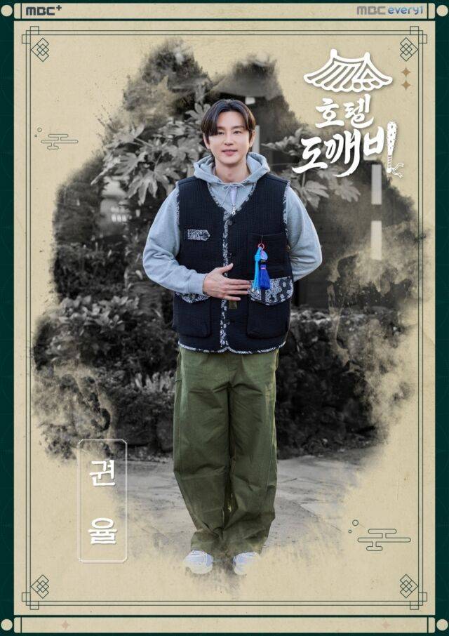 권율 / MBC 에브리원