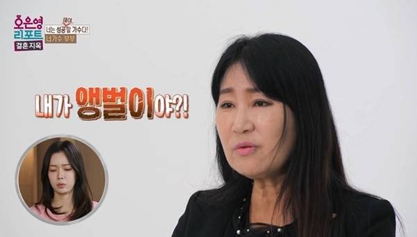 MBC ‘오은영 리포트-결혼지옥’
