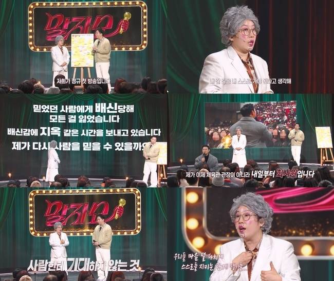 KBS 2TV ‘말자쇼’ 캡처