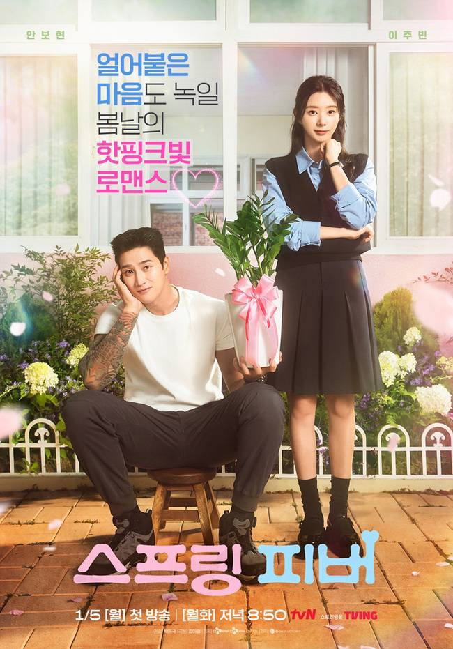 사진=tvN 제공