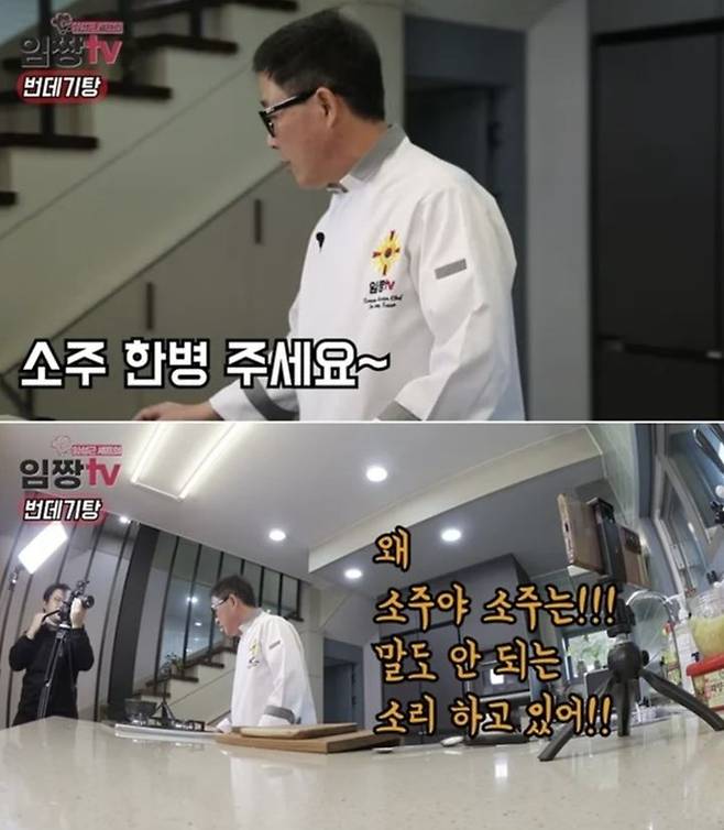 [서울=뉴시스]임성근(사진=온라인 캡처) 2026.01.19. photo@newsis.com *재판매 및 DB 금지