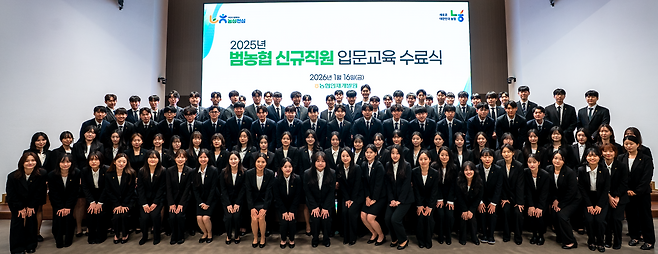 16일 농협 청주교육원에서 범농협 신규직원들이 입문 교육 수료 후 기념 촬영을 하고 있다. 농협중앙회 제공