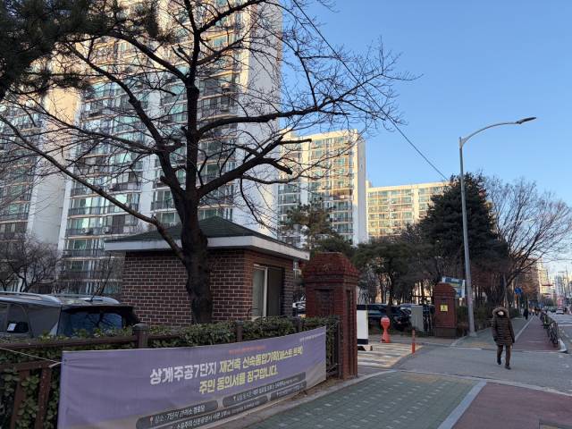 2일 서울 노원구 상계동 상계주공7단지 전경. 우영탁기자