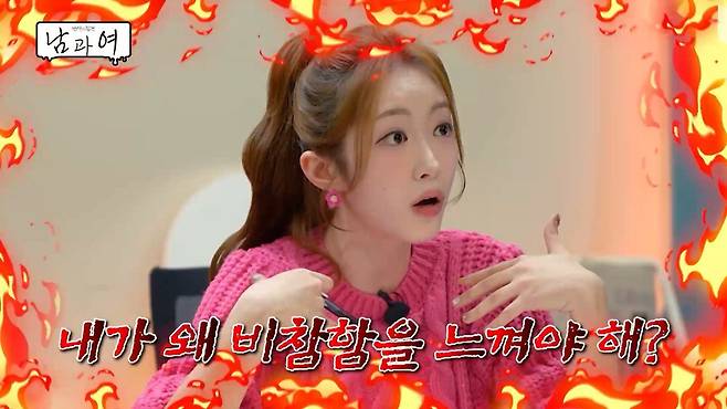 사진 제공=연애의 참견 남과 여