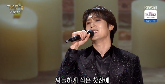 가수 최우진. KBS1 ‘가요무대’ 캡처