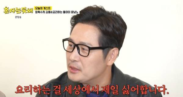 김풍 요리 싫어지만 셰프들 골탕 먹이는 게 좋아(혼자는 못 해)[TV캡처]