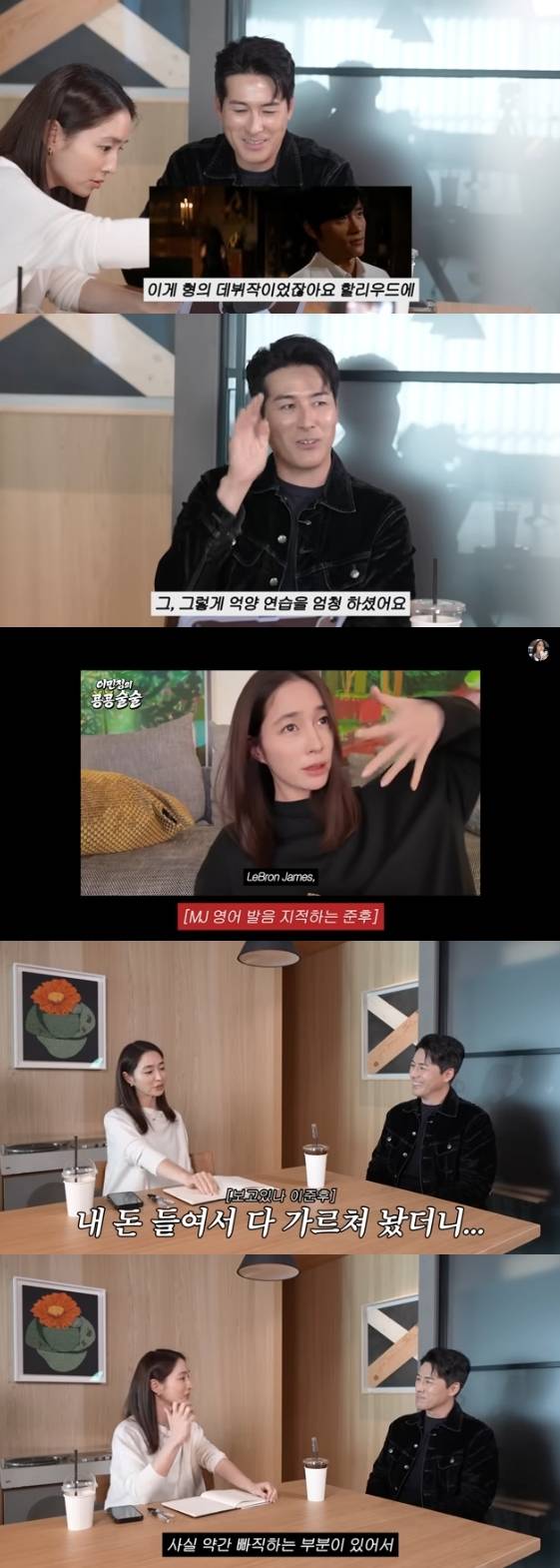 /사진=유튜브 채널 '이민정 MJ'