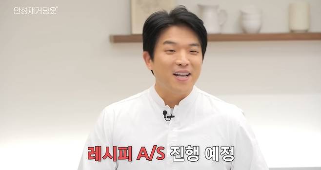 안성재 셰프. 사진| 유튜브