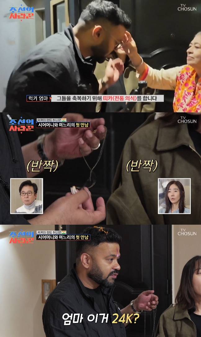 사진=&nbsp;TV조선 '조선의 사랑꾼'