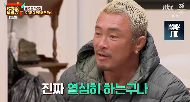 장영란, 이름·직업 몰랐다는 추성훈에 '굴욕'…첫인상=진짜 열심히 하는 사람 (당일배송)[종합]