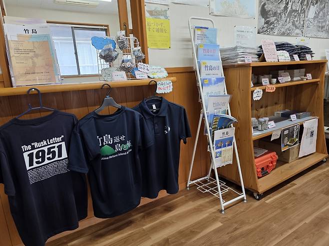 다케시마(竹島·일본이 주장하는 독도 명칭)가 표기된 티셔츠 등 상품들 [서경덕 교수 제공]