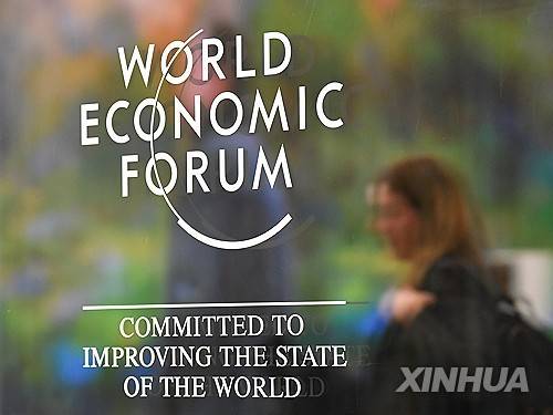 세계경제포럼(WEF) 로고 [신화 연합뉴스 자료사진. 재판매 및 DB금지]