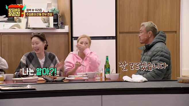 사진=JTBC '당일배송 우리집'