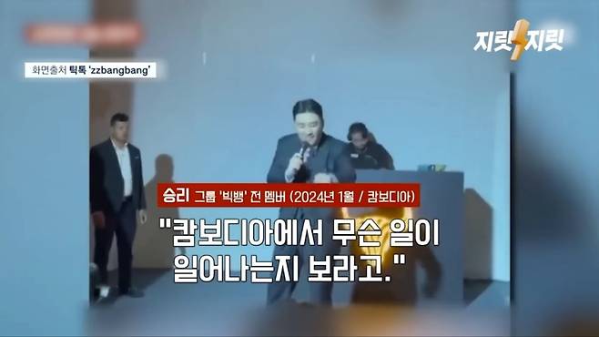 사진=유튜브 채널 '지릿지릿' 캡처