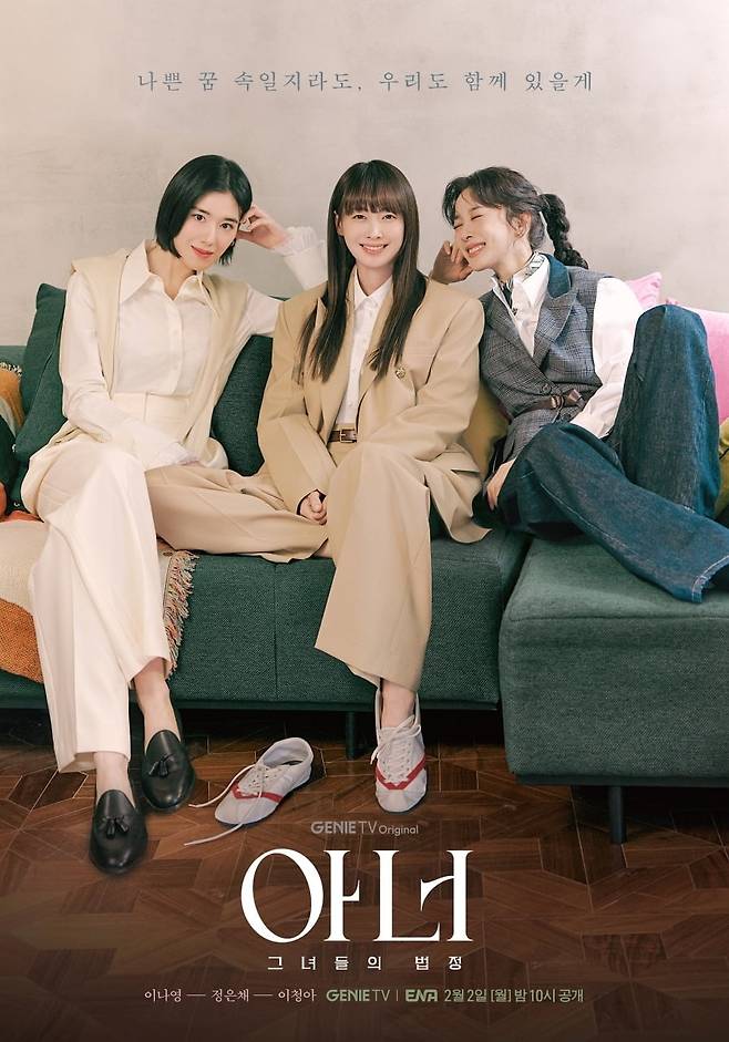 사진=지니TV