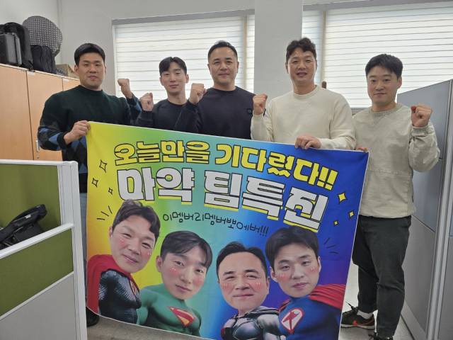 마약 수사 전국 1위를 달성한 대구경찰청 형사기동대 마약범죄수사1팀. 김우정 기자