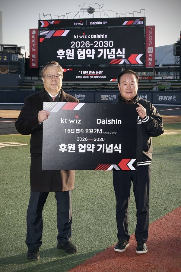 오익근 대신증권 대표이사(왼쪽)와 이호식 kt위즈 대표이사가 수원 kt위즈파크에서 2026-2030 후원 협약 기념식을 진행하고 있다. [출처=대신증권]