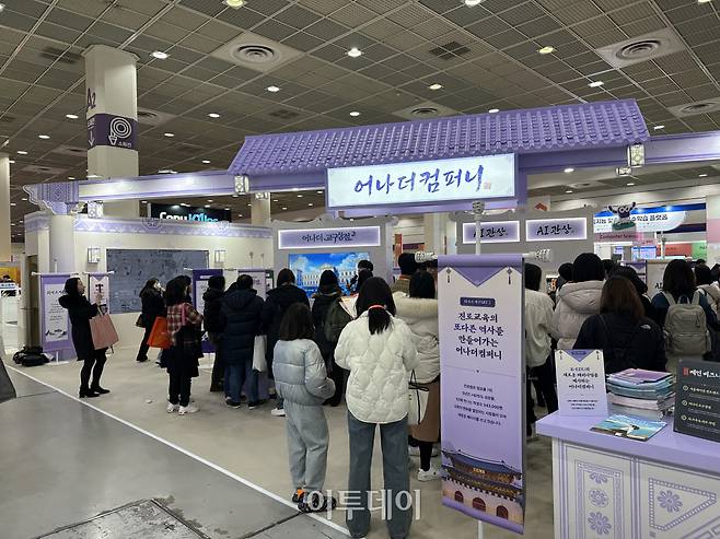 진로 교육 콘텐츠 체험존이 마련된 어나더컴퍼니 부스.(서이원 기자 @iwonseo96)