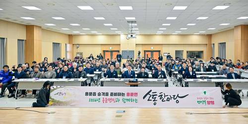 양평군 20일 용문면민과 함께하는 소통한마당 개최