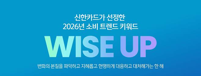 (이미지=신한카드)