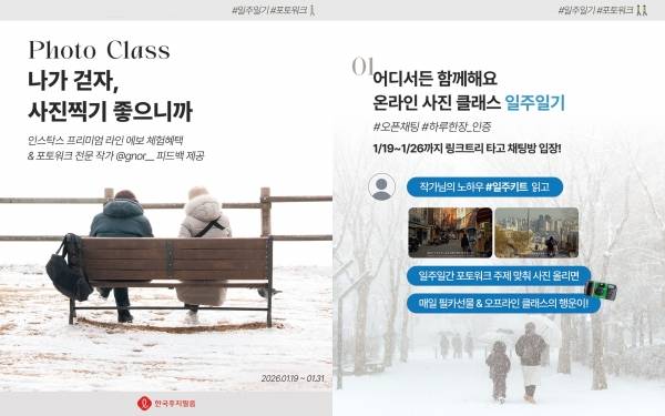 한국후지필름㈜, 에바항공과 손잡고 '2026 우리가족 꿈사명' 캠페인 전개.&nbsp;ⓒ한국후지필름