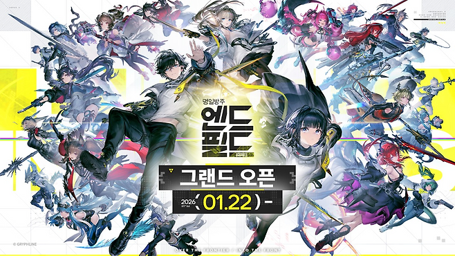 (제공=그리프라인).