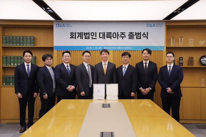 이영웅(왼쪽부터) 변호사, 안진욱 회계사, 이동우 변호사, 이규철 법무법인 대륙아주 대표변호사, 이영식 회계법인 대륙아주 대표회계사, 박대준 삼일회계법인 대표, 박노경·권재연 회계법인 대륙아주 회계사. (사진=대륙아주)