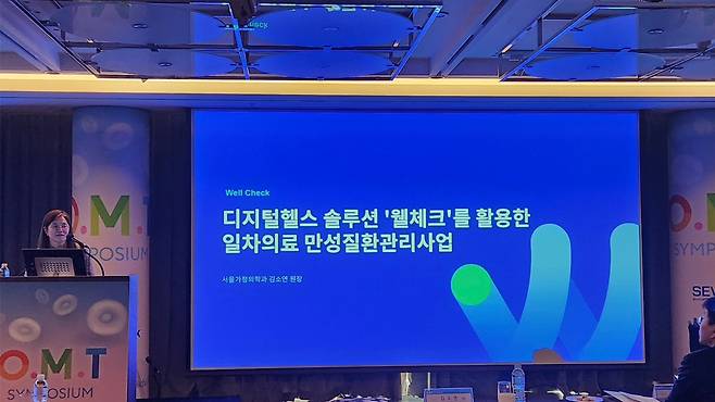 가정의학과 전문의 김소연 원장이 웰체크 기반의 일만사 운영 성공 사례와 실전 노하우를 공유했다 | 출처: 하이닥