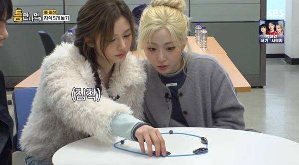 SBS '틈만나면,' 캡처